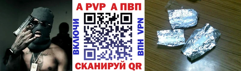 A PVP кристаллы Череповец