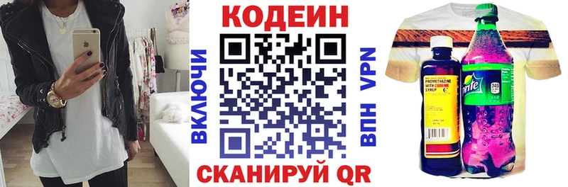Codein Purple Drank  Череповец 