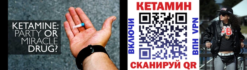 Кетамин ketamine Череповец