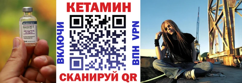 Кетамин VHQ  Череповец 