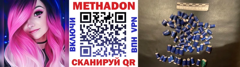 мега маркетплейс  Череповец  Метадон methadone 